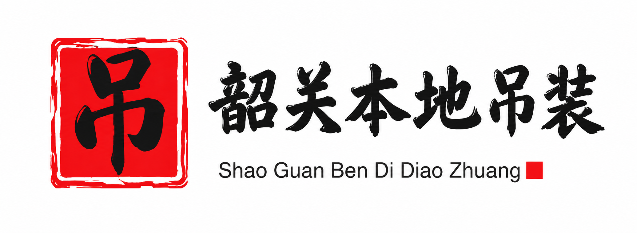 包头附近吊车出租电话